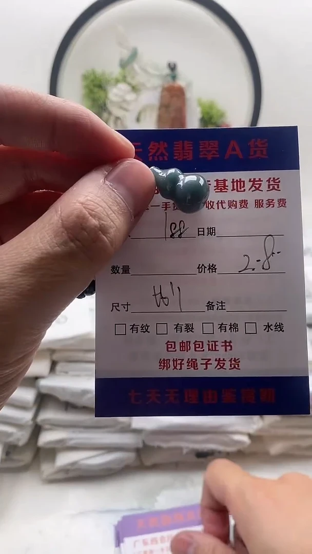 颈饰未镶嵌翡翠L*S葫芦