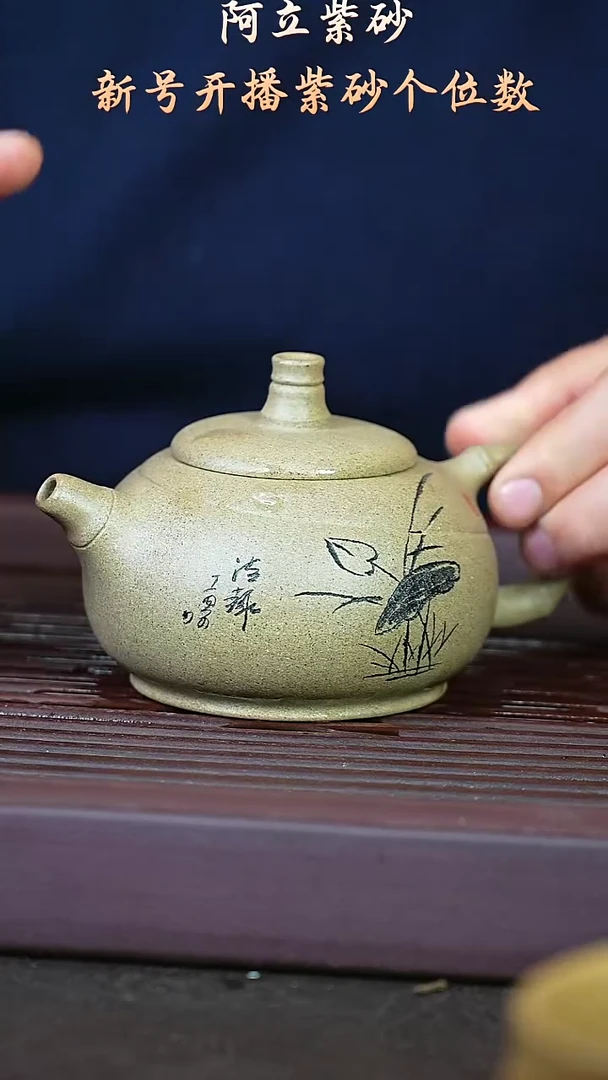 紫砂青段@@ch04373