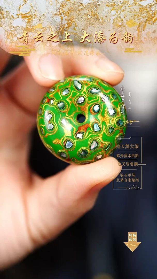 3.3绿金螺钿平安扣