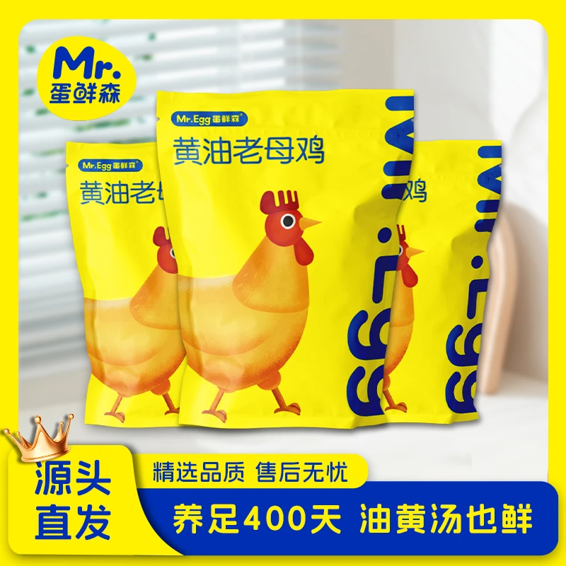 【煲汤母鸡 含鸡心鸡胗】正宗黄油丰富老母鸡3只共6斤以上老少皆宜