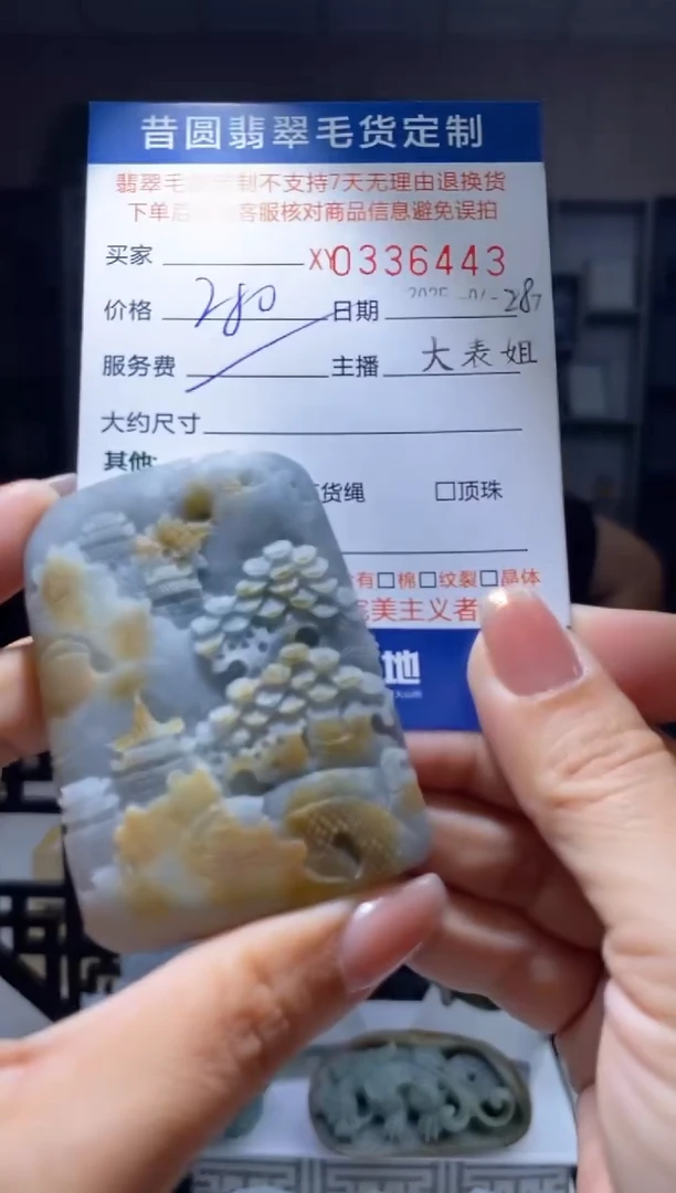 定制翡翠未镶嵌翡翠336443