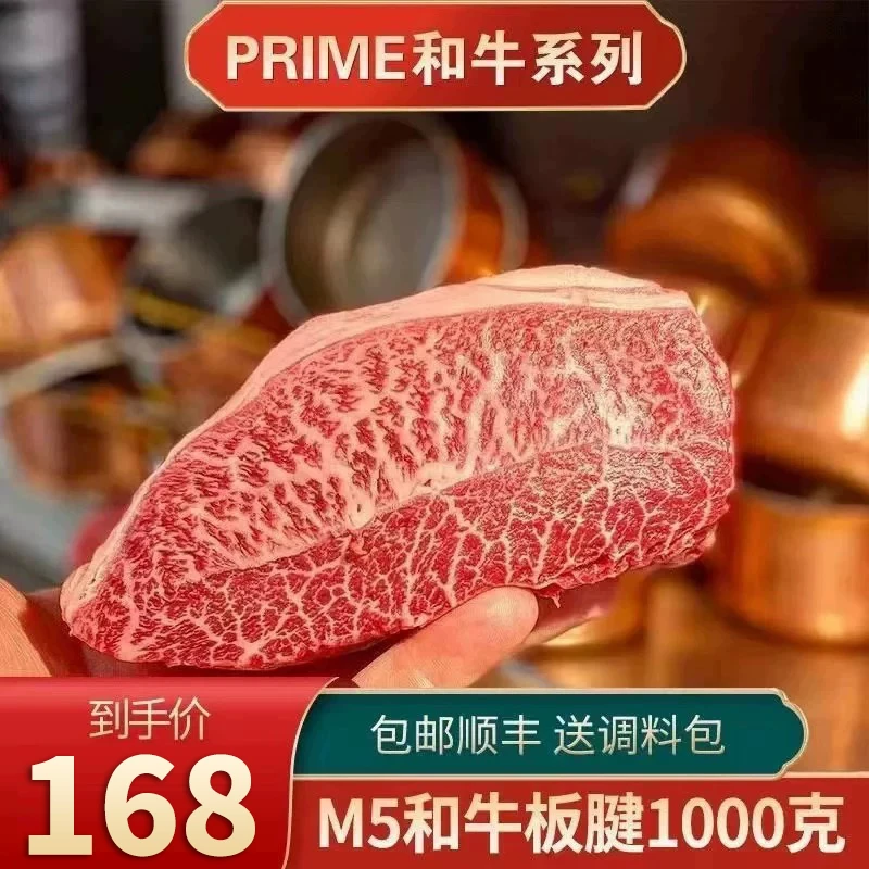 原切牛排包邮2斤美国prime板腱牛排和牛m5雪花霜降牡蛎肉奶香牛肉