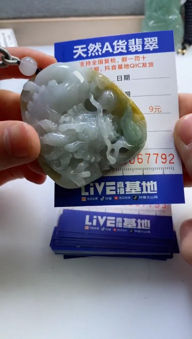 【闪购商品】翡翠挂件未镶嵌