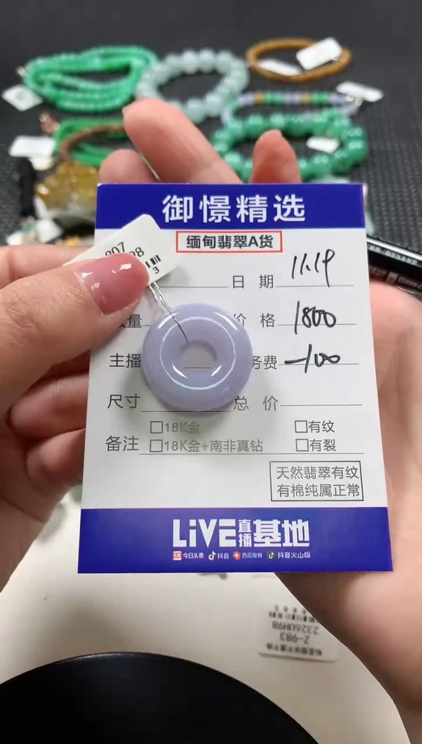 颈饰未镶嵌翡翠49