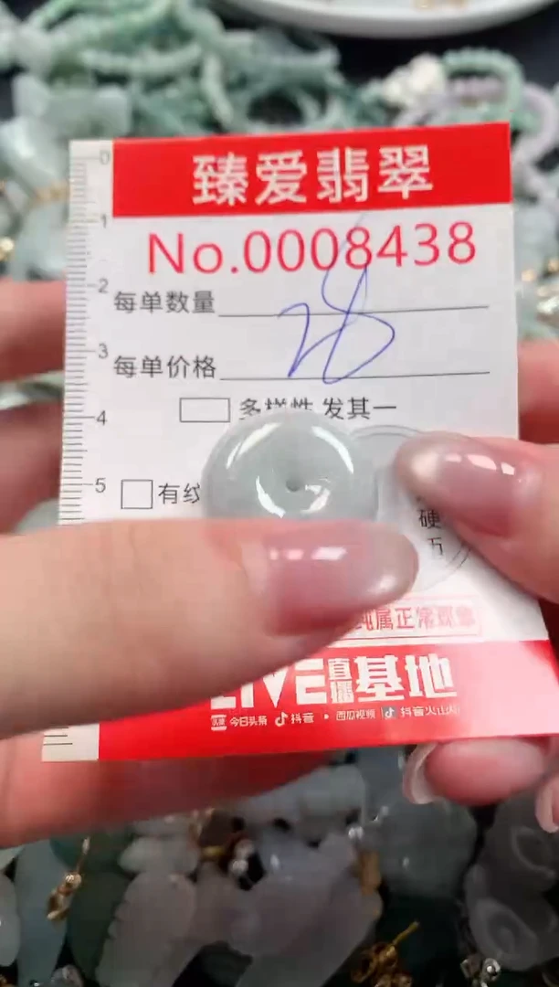 吊坠(不含链)未镶嵌翡翠8438