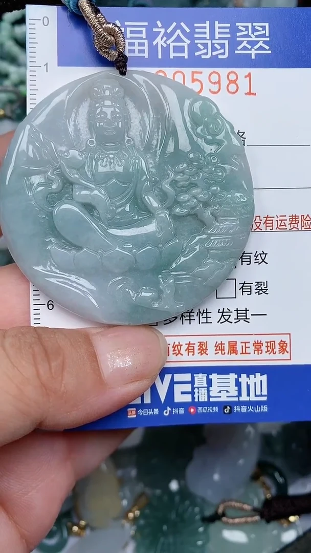 颈饰未镶嵌翡翠...0005981