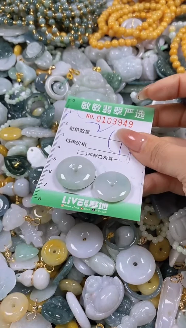 【闪购商品】翡翠颈饰未镶嵌闪购0103949