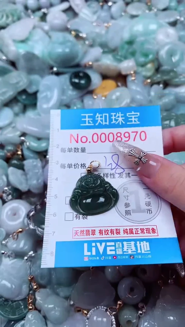 翡翠未镶嵌吊坠(不含链)8970