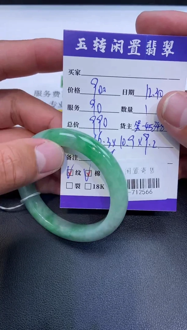 颈饰未镶嵌翡翠言**金手镯定向-712566