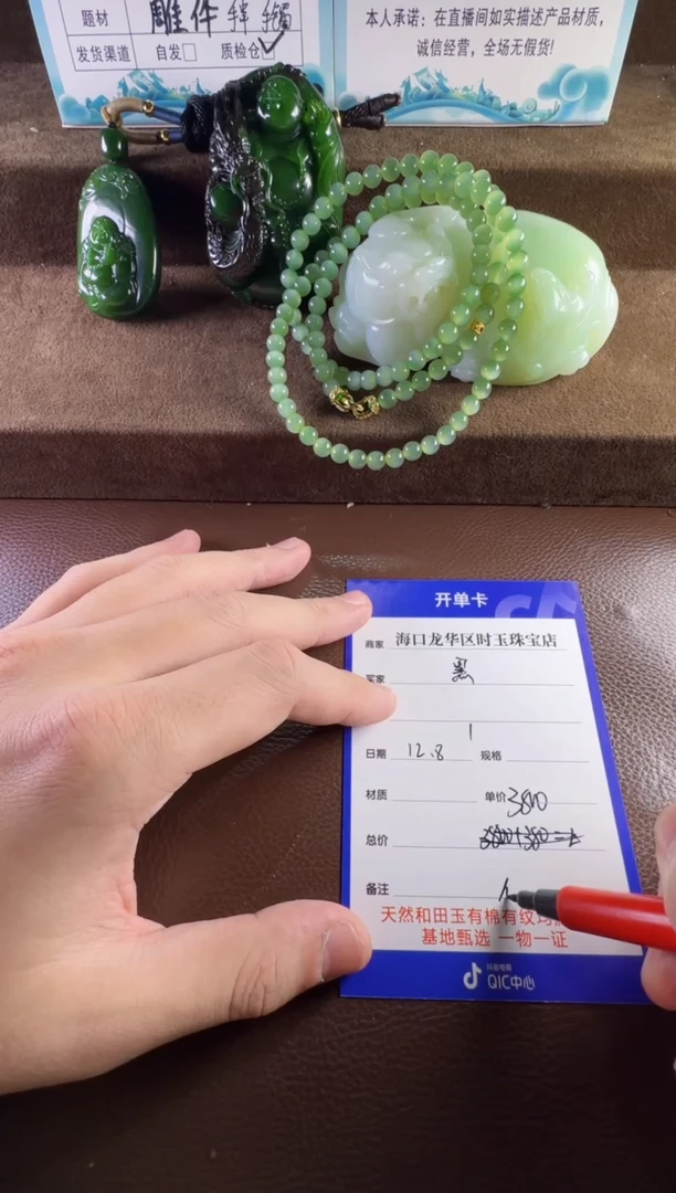 未镶嵌和田玉挂件黑***?手串