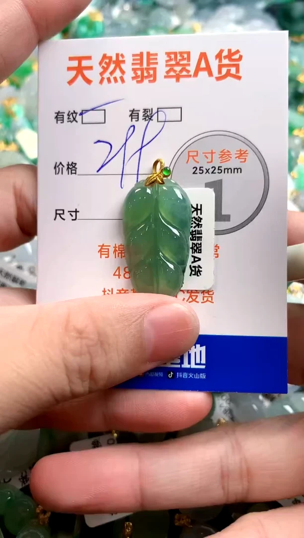 颈饰18K金镶嵌翡翠0483947019