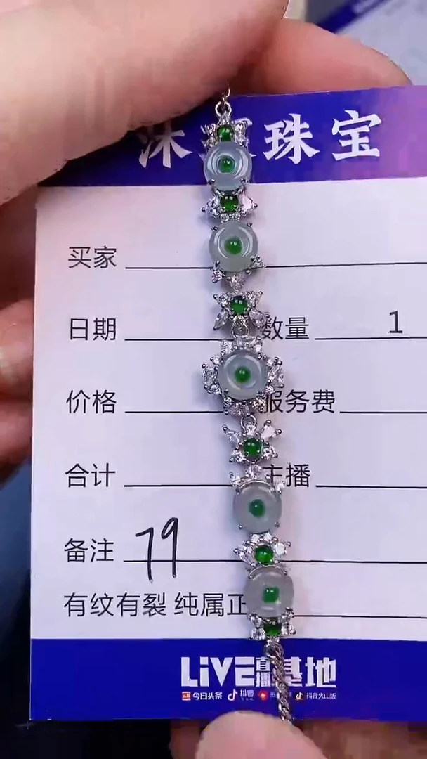 翡翠戒指未镶嵌7900