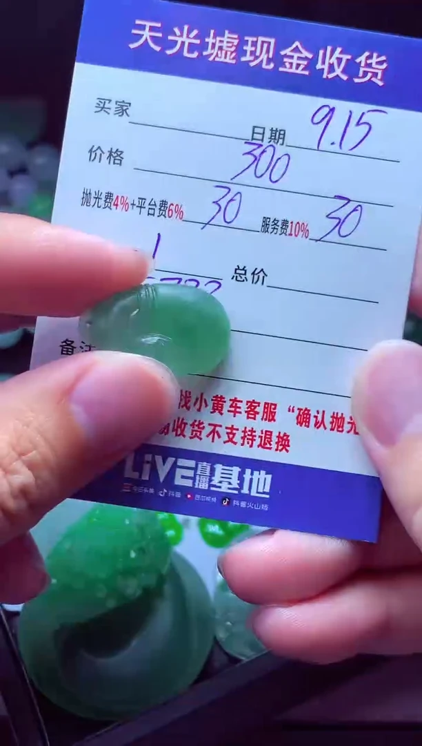 未镶嵌定制翡翠平***? 翡翠毛货定制