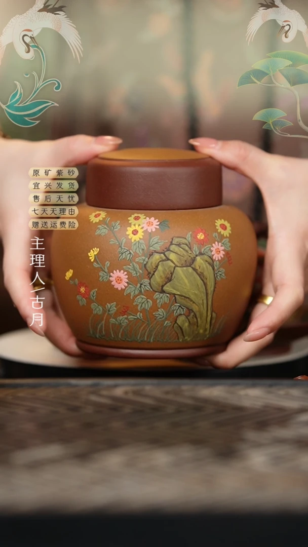 BE1108紫泥老段泥小雏菊茶叶罐