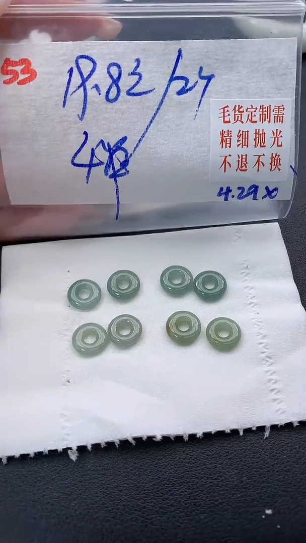 定制翡翠未镶嵌毛货需精细抛光+多样挂件发1+19.8元