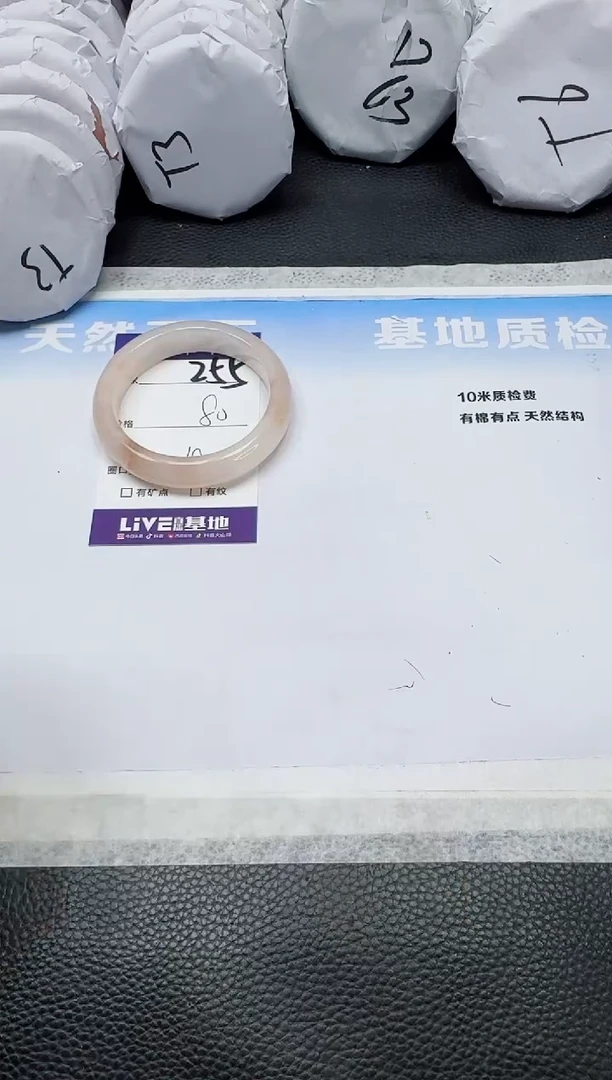 石英质玉手镯未镶嵌255