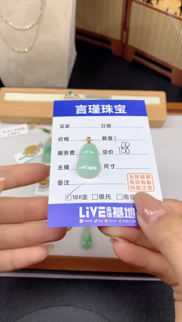 颈饰18K金镶嵌翡翠36