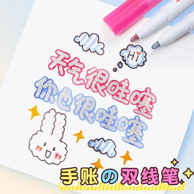 老师推荐【双色大流量】双线轮廓笔闪光手抄报手帐笔学生儿童彩色笔
