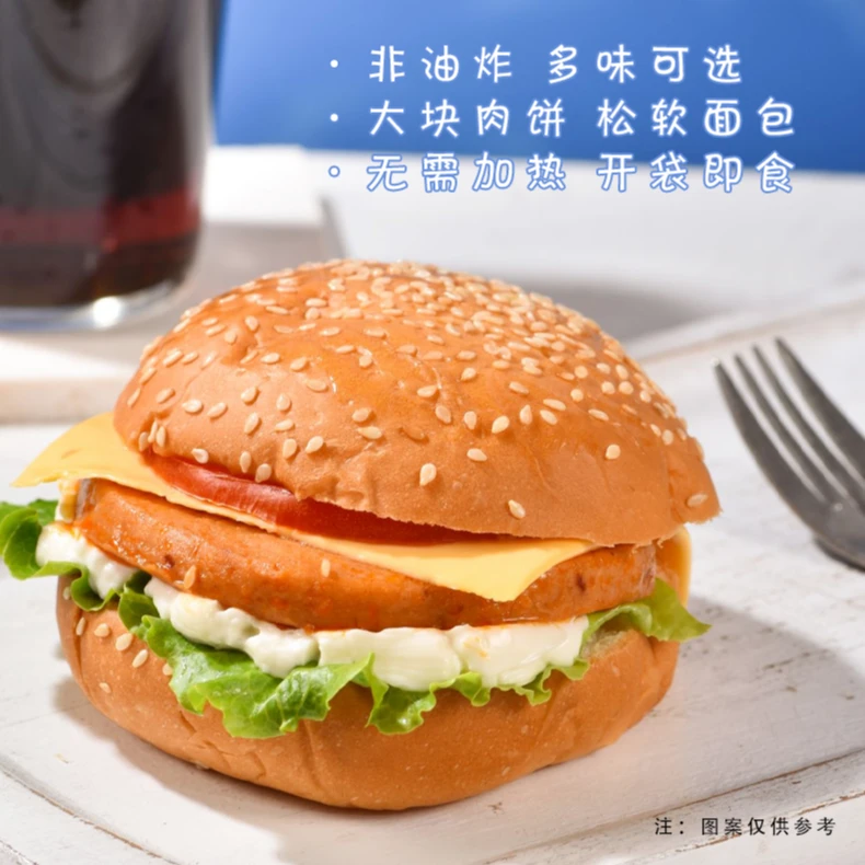 即食汉堡面包加肉饼懒人速食早餐零食充饥夜宵休闲零食宝妈早餐