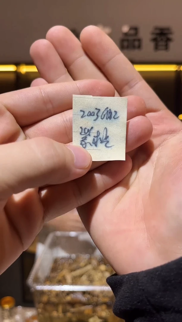 沉香沉香碎屑cccc车珠料