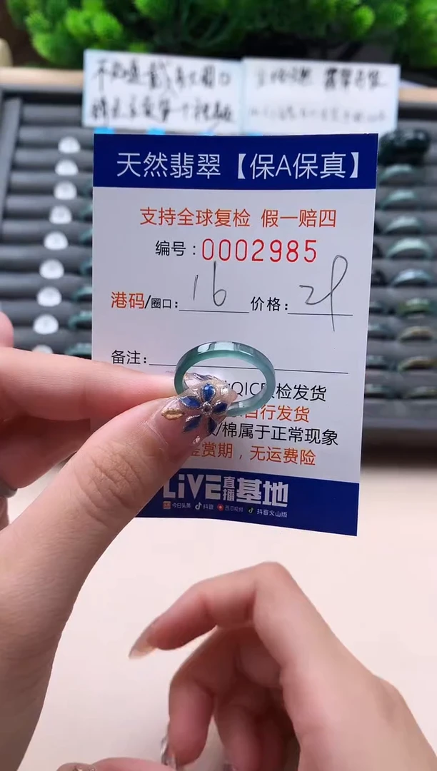 未镶嵌戒指翡翠天然  2985