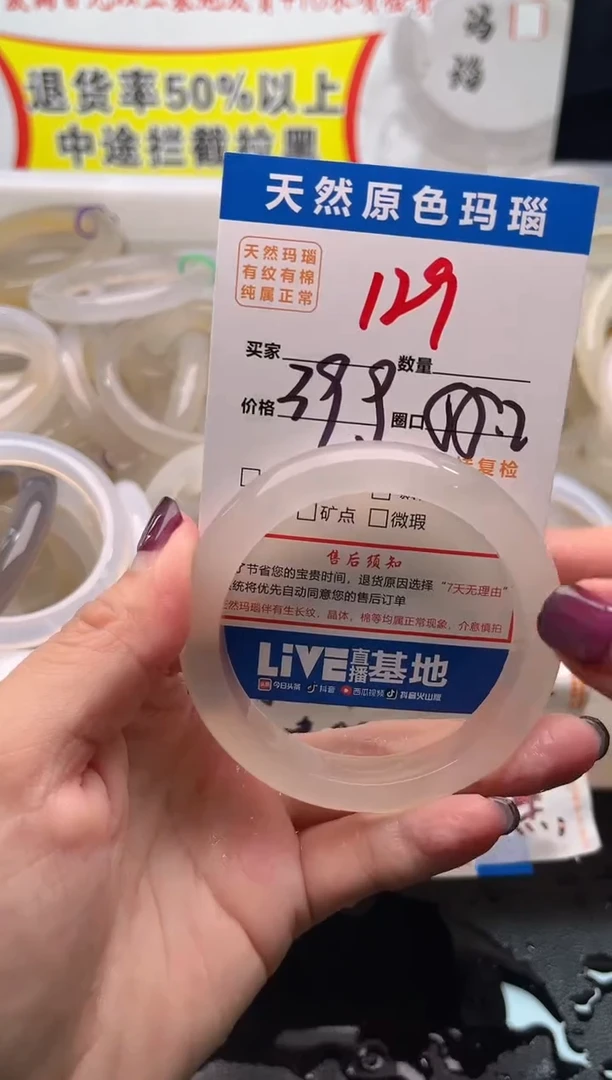 手镯玛瑙/玉髓未镶嵌129