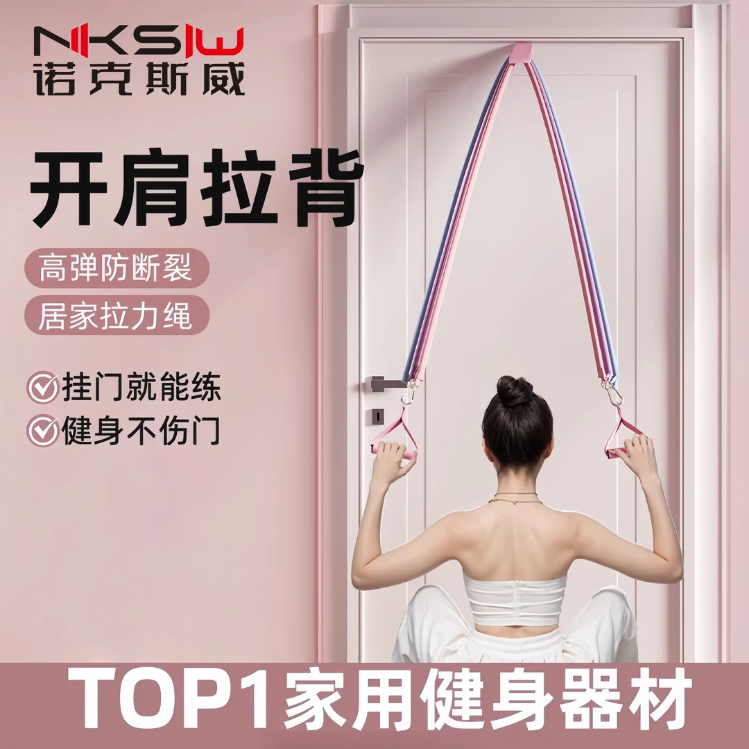 拉力绳挂门拉力器女开肩美背部拉伸弹力带健身家用练胸臀练背神器