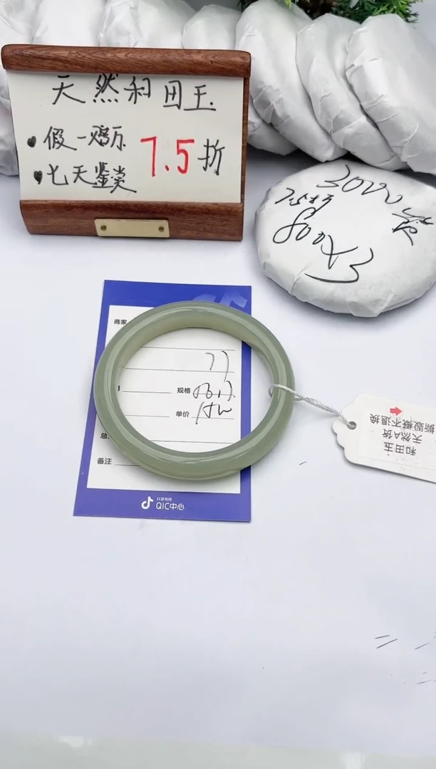 【闪购商品】和田玉手镯未镶嵌碧玉轩77