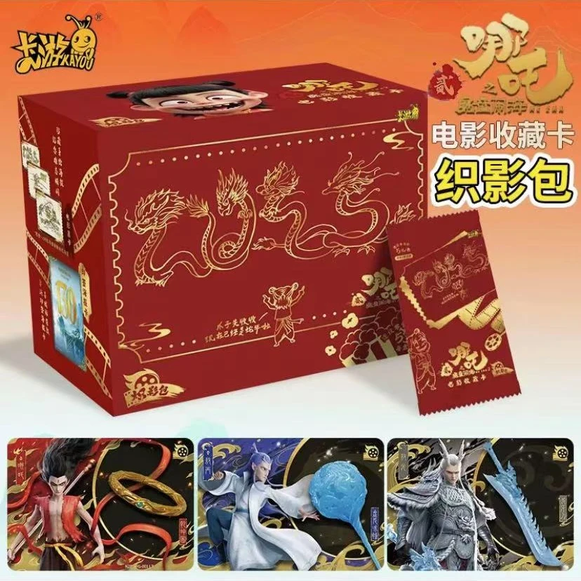 【叠叠  大胃王】哪吒之魔童闹海炽影包~盲盒收藏卡牌（代拆）