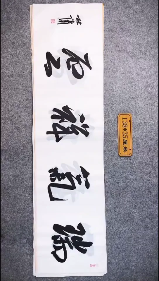 书法024中书协 杜潇书法放漏