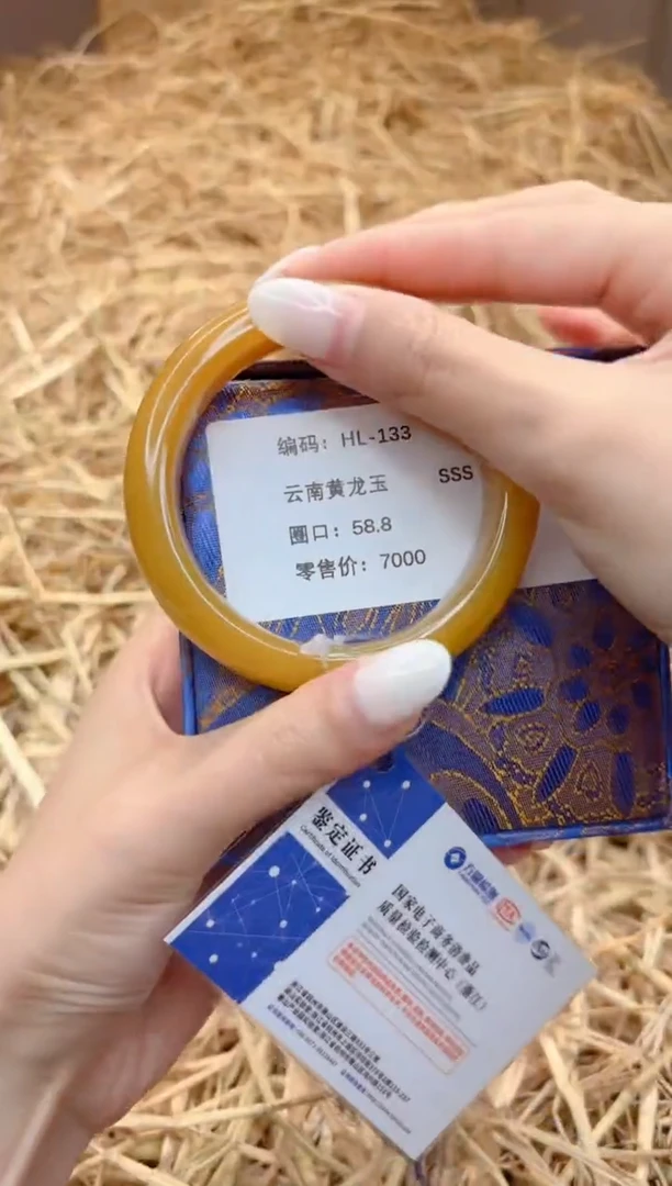 未镶嵌手镯石英质玉HL133-58.8