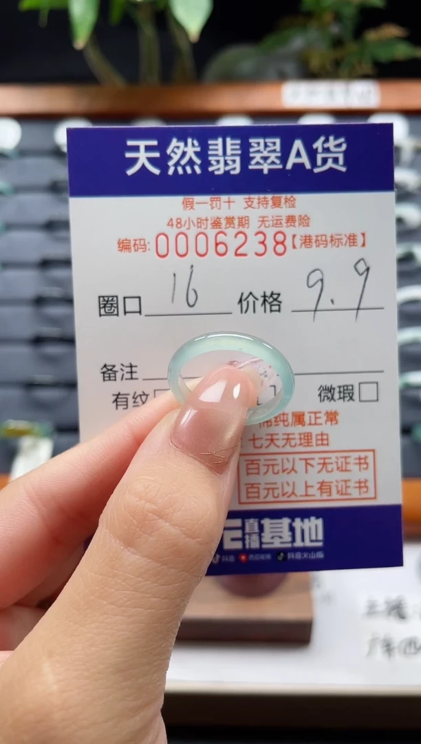 翡翠戒圈未镶嵌翡翠戒圈6238