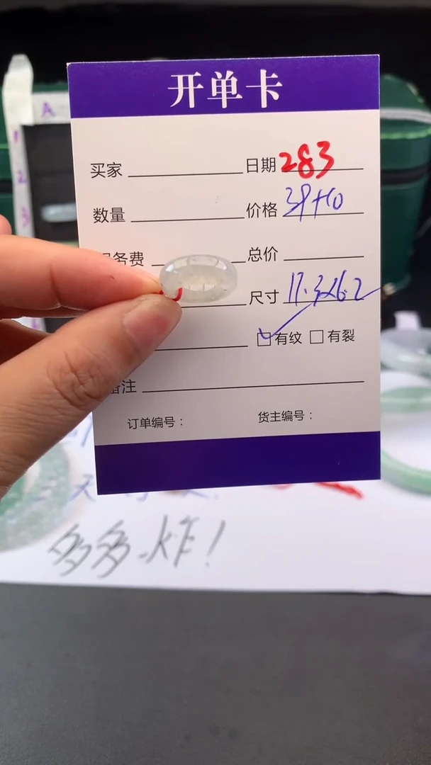 未镶嵌定制翡翠毛货需精细抛光拍一发一