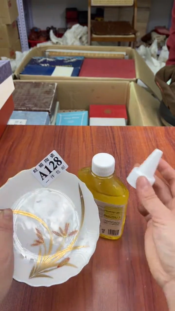 瓷片陈****）盛日中古杂项籈选