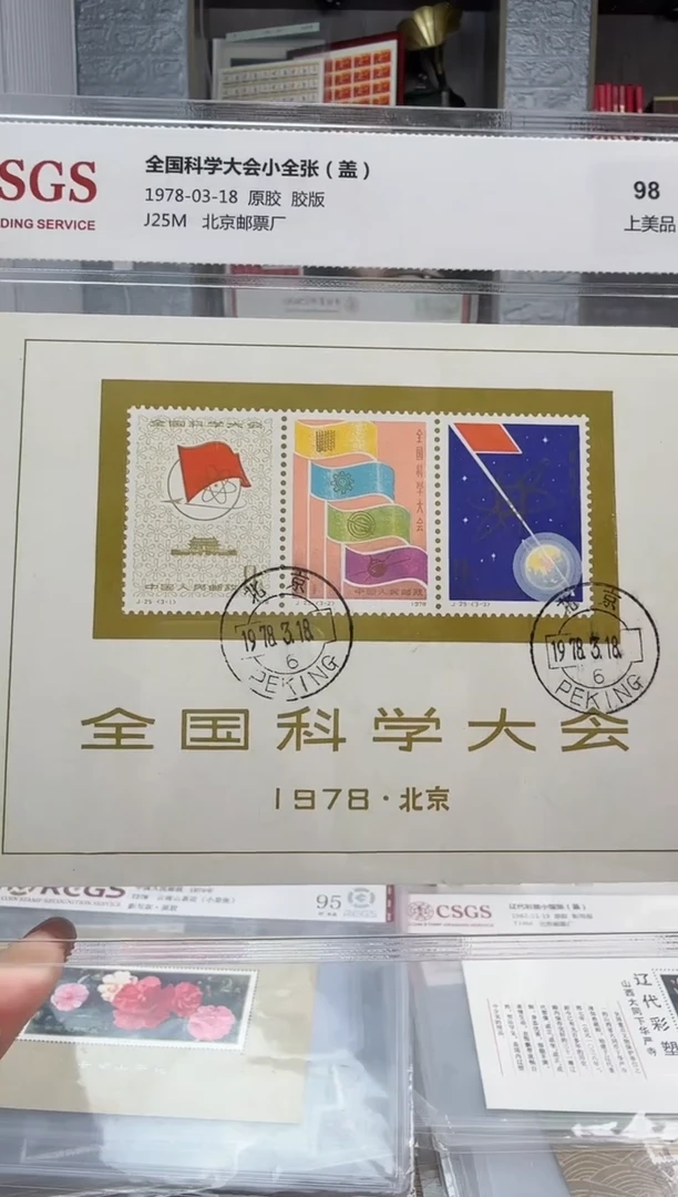 盖销  J25M  型张