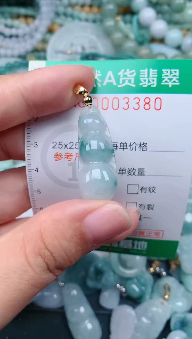 颈饰未镶嵌翡翠.0003380