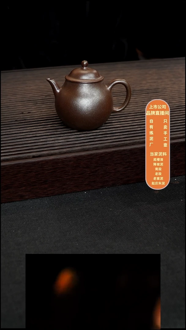 茶壶紫砂菩提-降坡泥-柴烧
