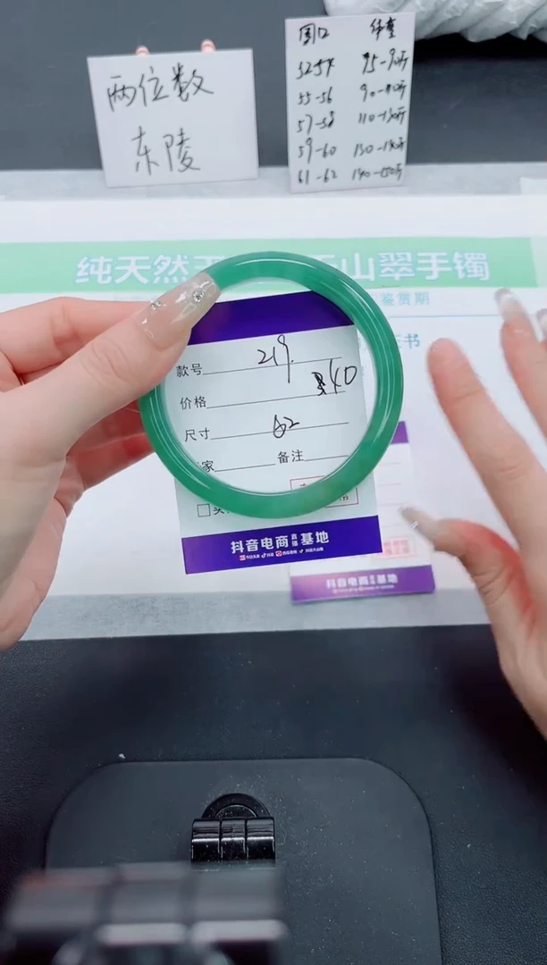 【闪购商品】石英质玉手镯未镶嵌219号-62圈