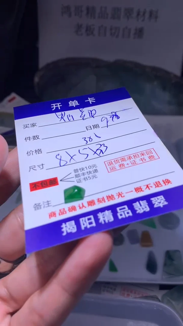 未镶嵌定制翡翠灿**光翡翠边角料