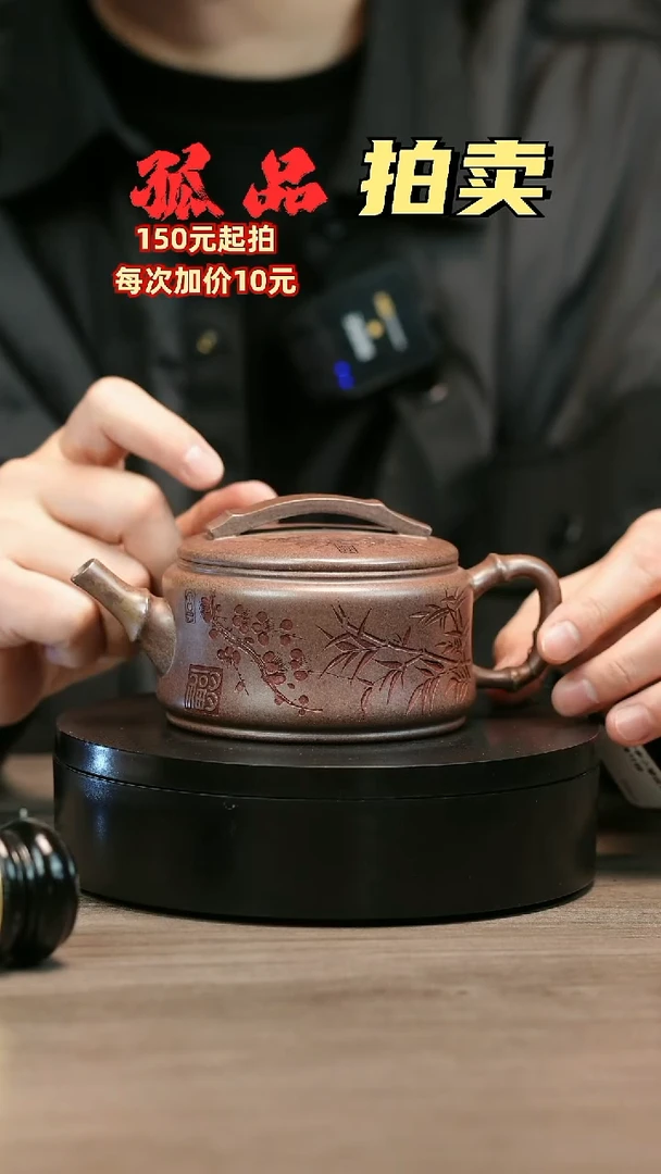 茶壶紫砂崔**。H2417李小琴段泥梅竹双清竹碗