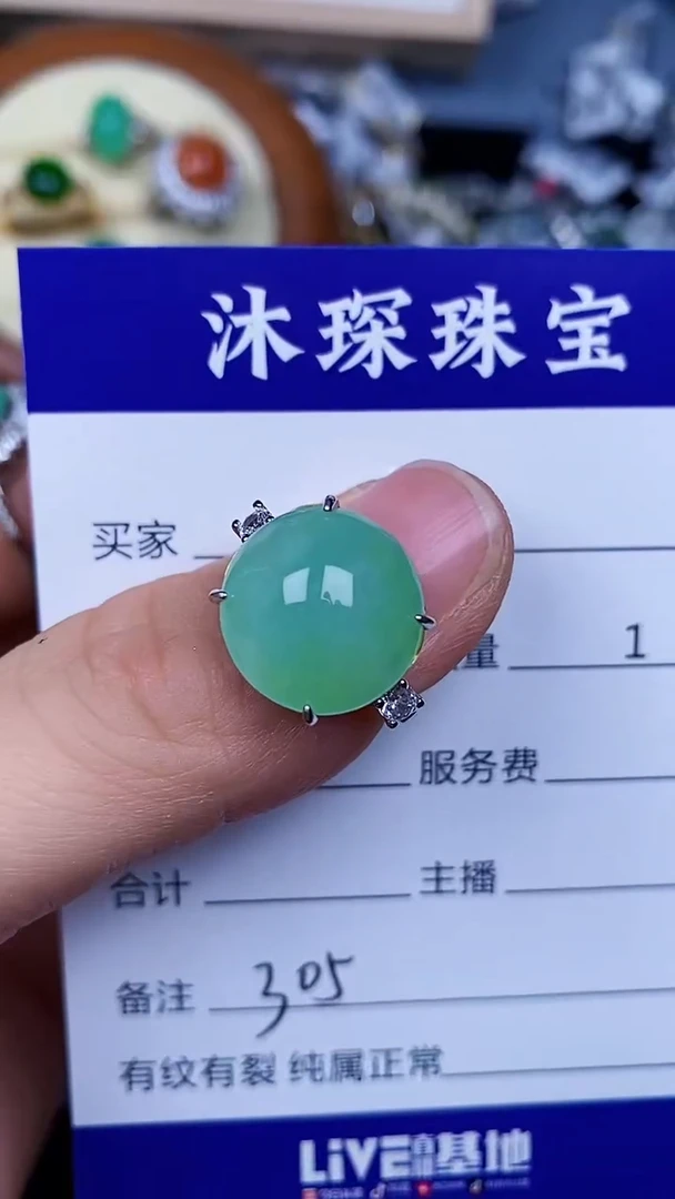 翡翠戒指银S925镶嵌3050