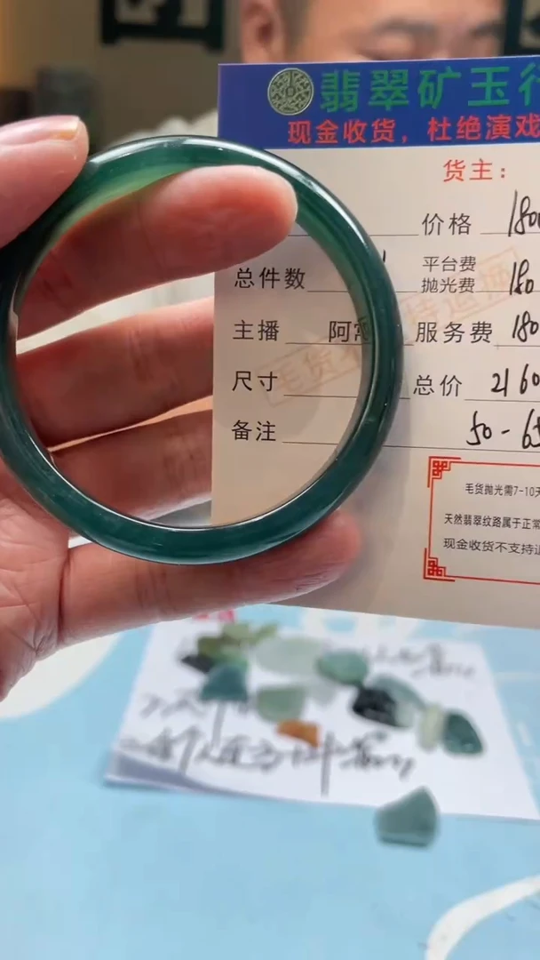 未镶嵌定制翡翠浪****5-毛货-不退不换