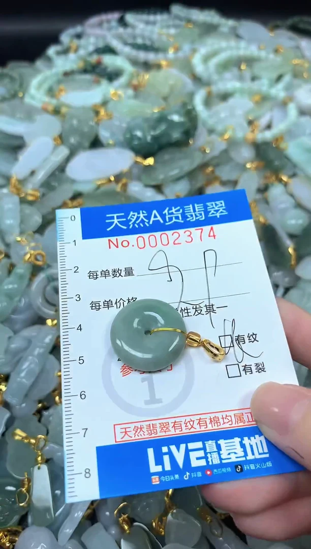 颈饰未镶嵌翡翠净货挂件-2374