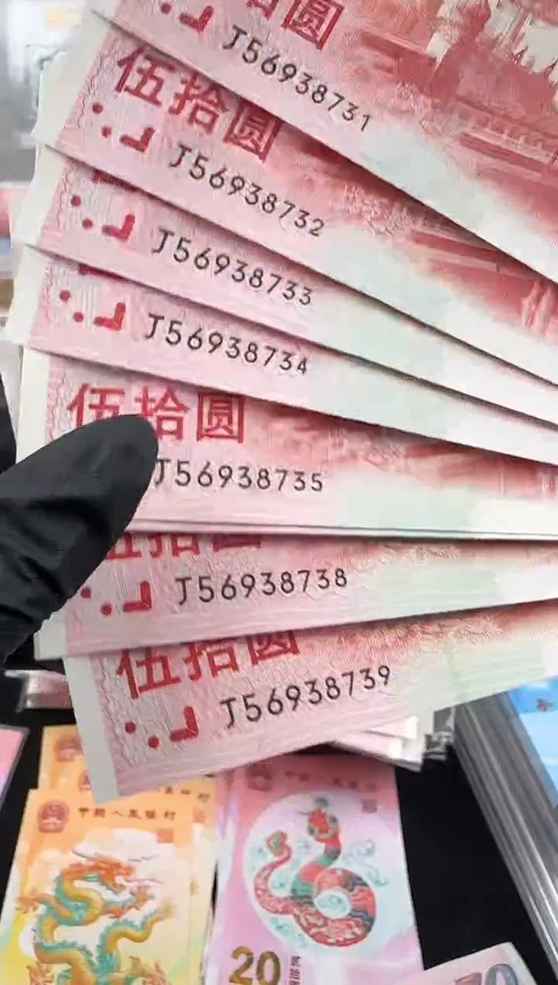 纸建国钞红灯笼十连号无四靓号（拍下选号）