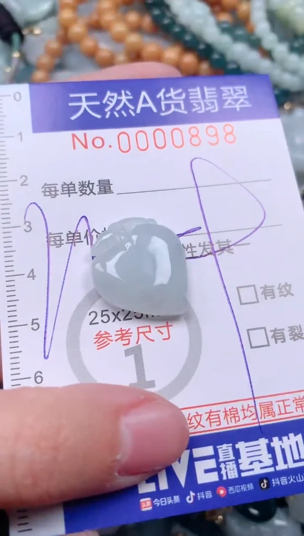 【闪购商品】翡翠挂件未镶嵌00000898