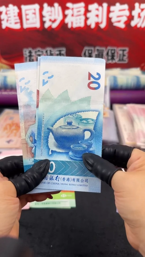 纸茶艺文化纪念钞 一套三张啊啊啊（号码随机）