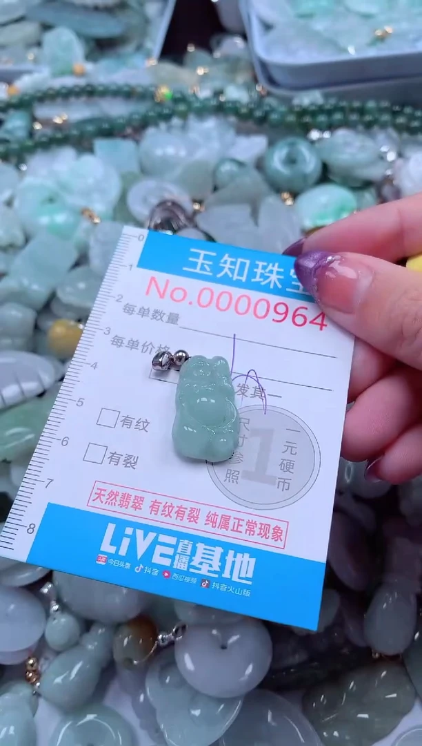 翡翠未镶嵌吊坠(不含链)964