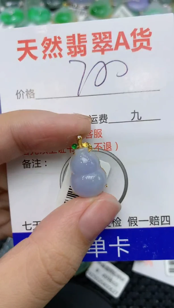 【闪购商品】翡翠颈饰18K金镶嵌111111111