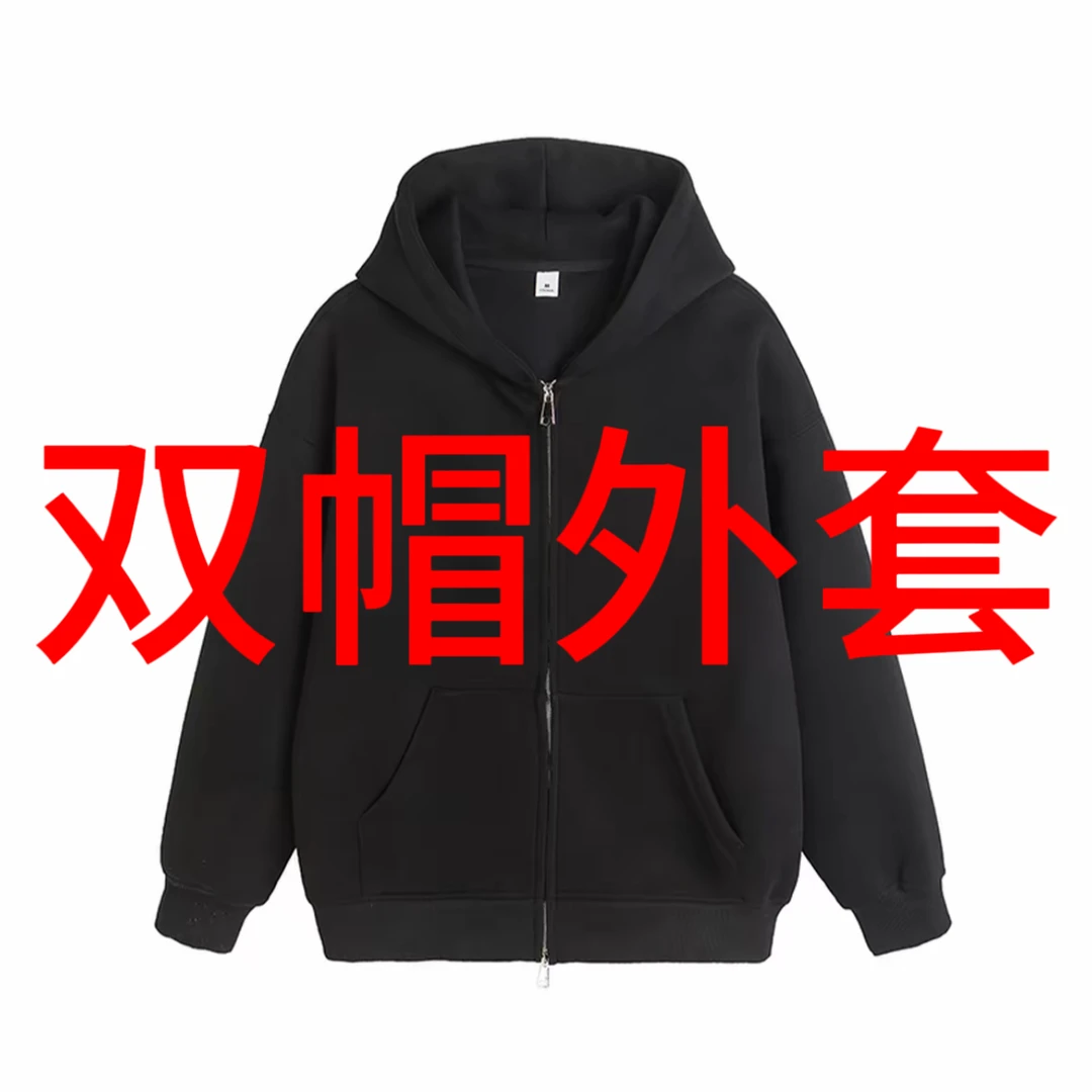 【双帽外套专属链接】高版本潮流宽松高品情侣款印花百搭嘻哈