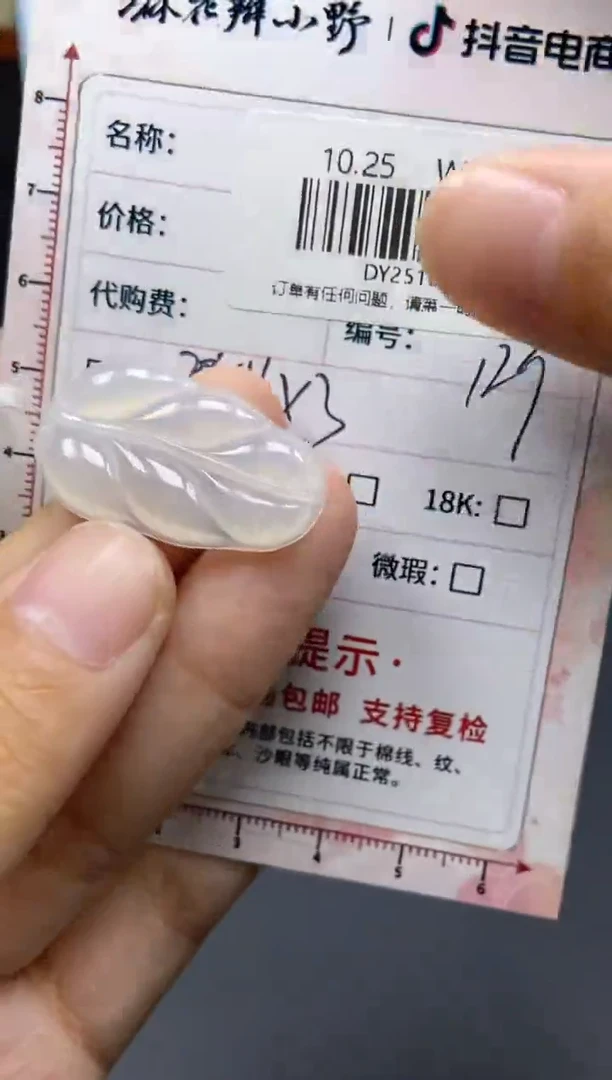 未镶嵌定制翡翠天然翡翠A货130